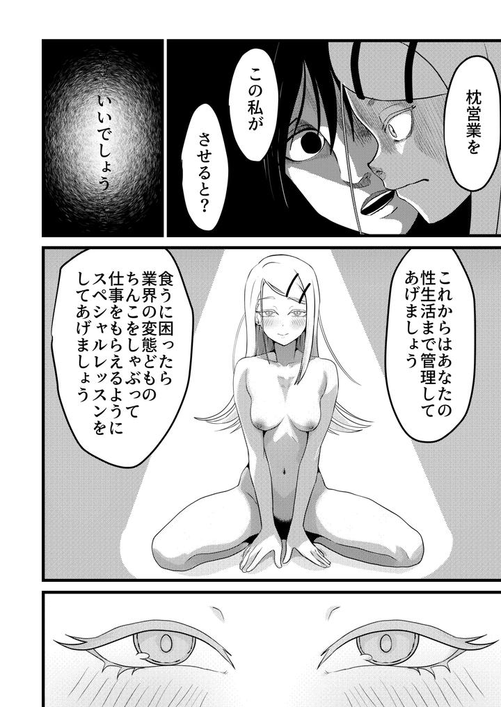Maiju-Image-Set-By-Maiju-Sasaki-Musashi-Jp page 35
