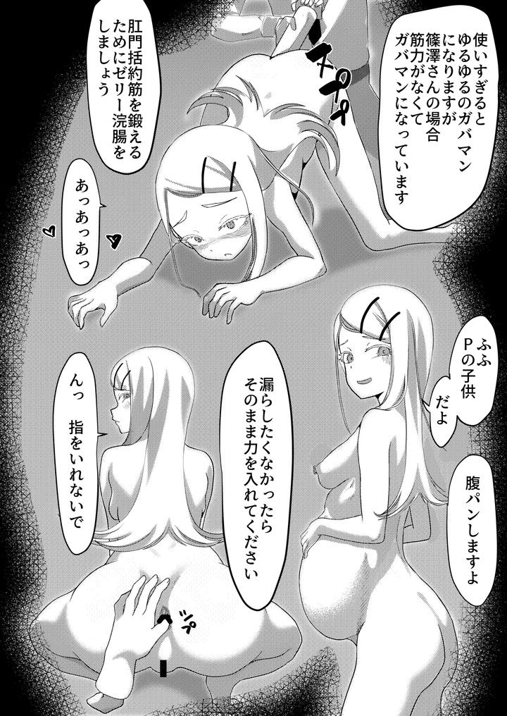 Maiju-Image-Set-By-Maiju-Sasaki-Musashi-Jp page 42