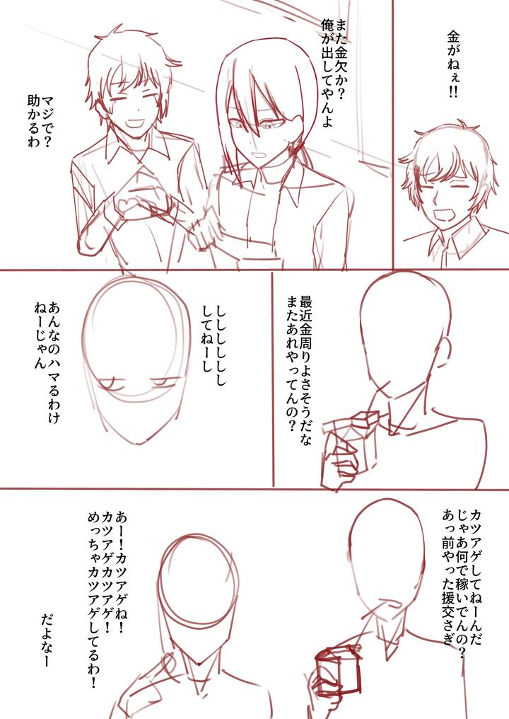 Maiju-Image-Set-By-Maiju-Sasaki-Musashi-Jp page 62