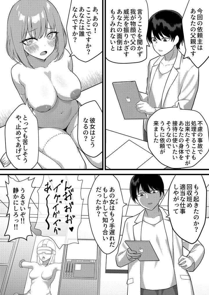 Maiju-Image-Set-By-Maiju-Sasaki-Musashi-Jp page 77