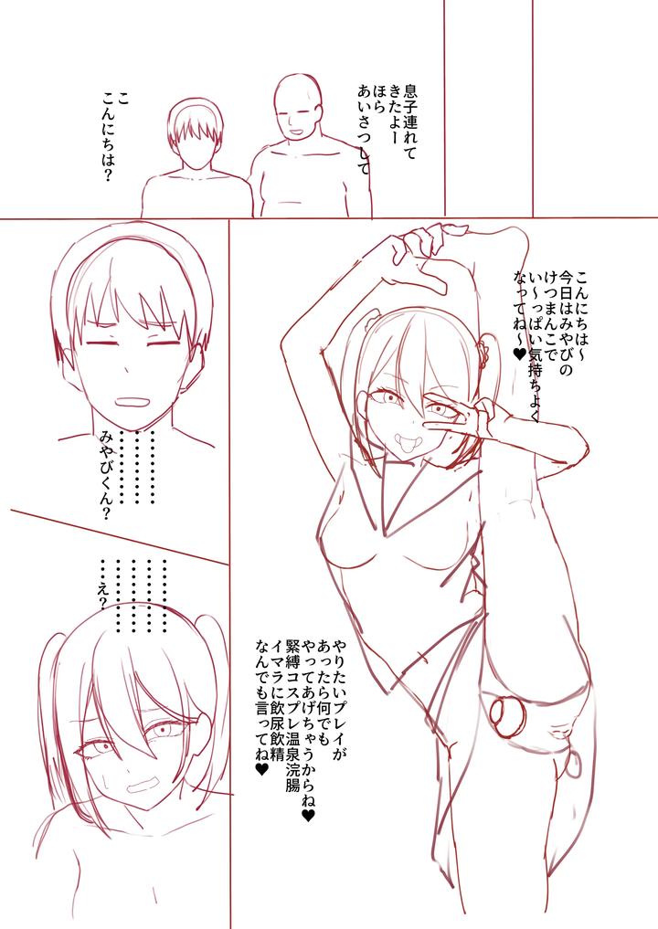 Maiju-Image-Set-By-Maiju-Sasaki-Musashi-Jp page 94