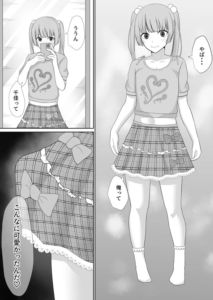 Maiju-Image-Set-By-Maiju-Sasaki-Musashi-Jp page 123