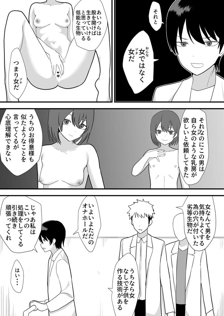Maiju-Image-Set-By-Maiju-Sasaki-Musashi-Jp page 156
