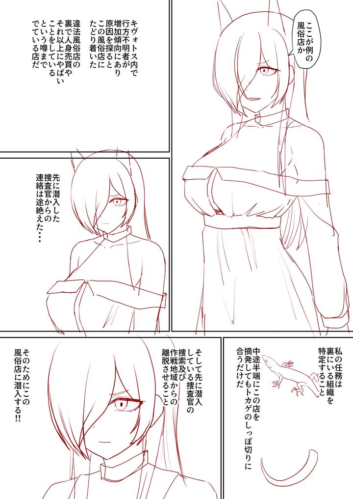 Maiju-Image-Set-By-Maiju-Sasaki-Musashi-Jp page 164