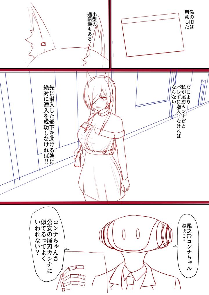 Maiju-Image-Set-By-Maiju-Sasaki-Musashi-Jp page 165