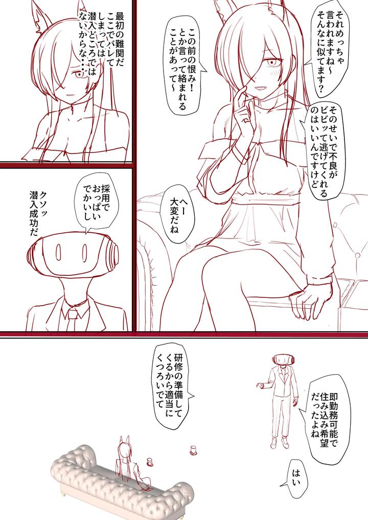 Maiju-Image-Set-By-Maiju-Sasaki-Musashi-Jp page 166
