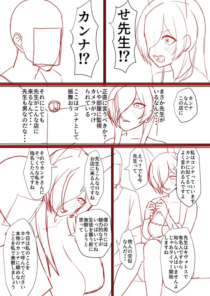 Maiju-Image-Set-By-Maiju-Sasaki-Musashi-Jp page 178