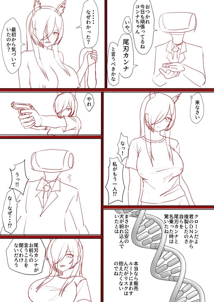 Maiju-Image-Set-By-Maiju-Sasaki-Musashi-Jp page 186