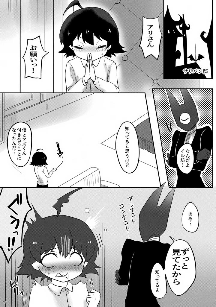 Mairimashita-Iruma-Kun-Dj-Ali-San-Please-By-Kanimiso-Chi-Yuruchuru-Kanimi-Jp page 5