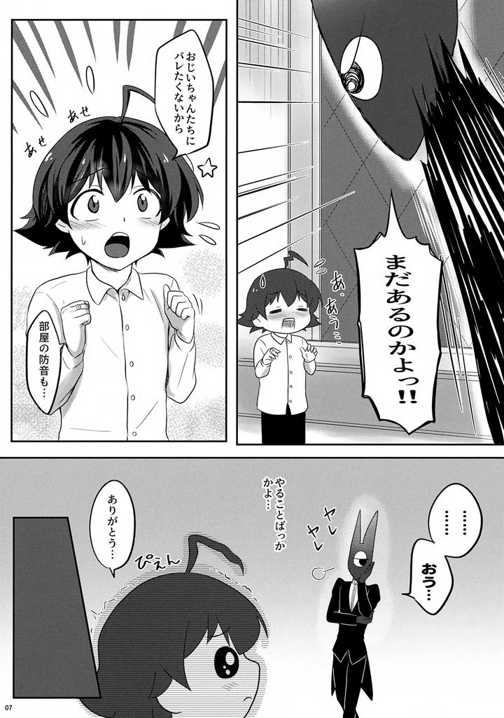 Mairimashita-Iruma-Kun-Dj-Ali-San-Please-By-Kanimiso-Chi-Yuruchuru-Kanimi-Jp page 7