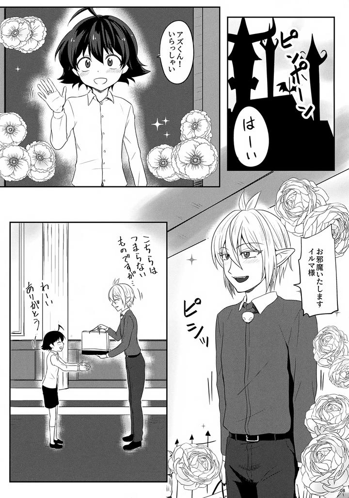 Mairimashita-Iruma-Kun-Dj-Ali-San-Please-By-Kanimiso-Chi-Yuruchuru-Kanimi-Jp page 8