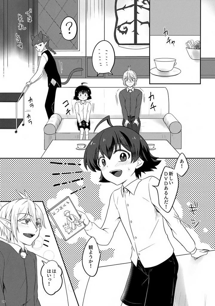 Mairimashita-Iruma-Kun-Dj-Ali-San-Please-By-Kanimiso-Chi-Yuruchuru-Kanimi-Jp page 9