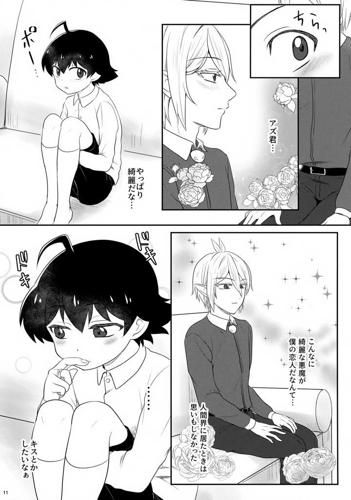 Mairimashita-Iruma-Kun-Dj-Ali-San-Please-By-Kanimiso-Chi-Yuruchuru-Kanimi-Jp page 11