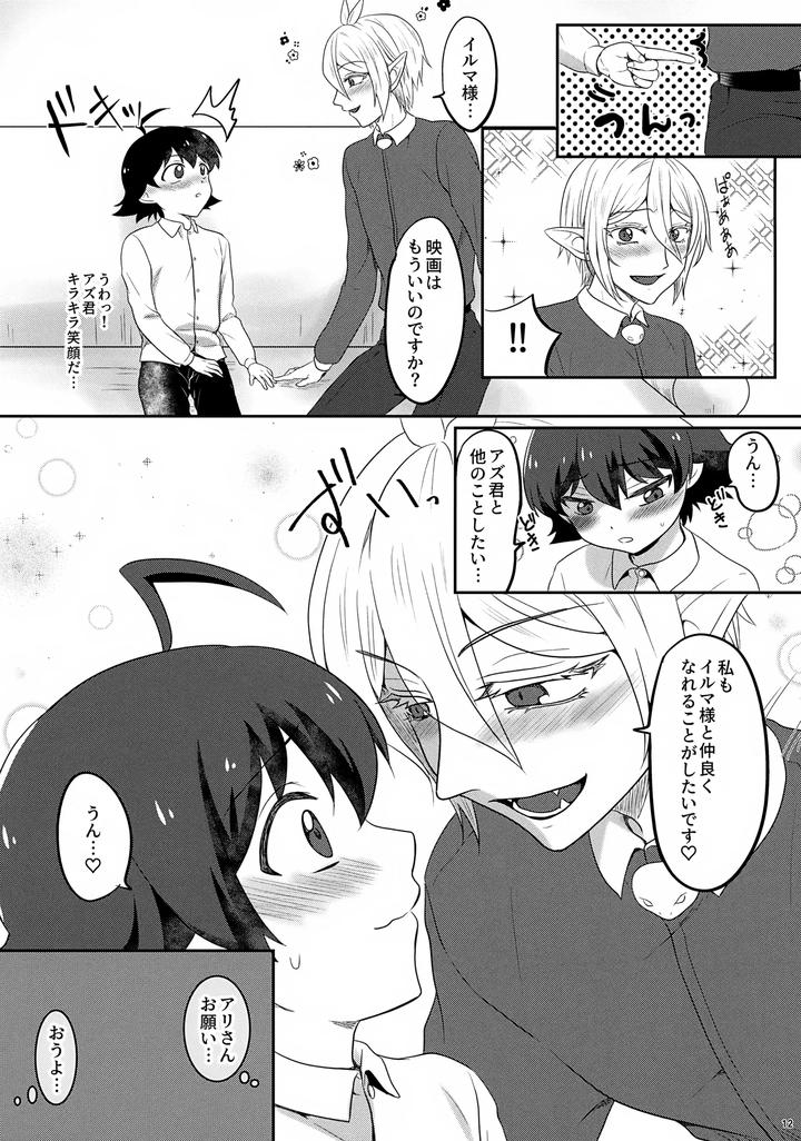 Mairimashita-Iruma-Kun-Dj-Ali-San-Please-By-Kanimiso-Chi-Yuruchuru-Kanimi-Jp page 12