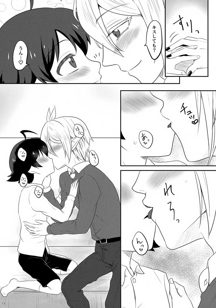 Mairimashita-Iruma-Kun-Dj-Ali-San-Please-By-Kanimiso-Chi-Yuruchuru-Kanimi-Jp page 13