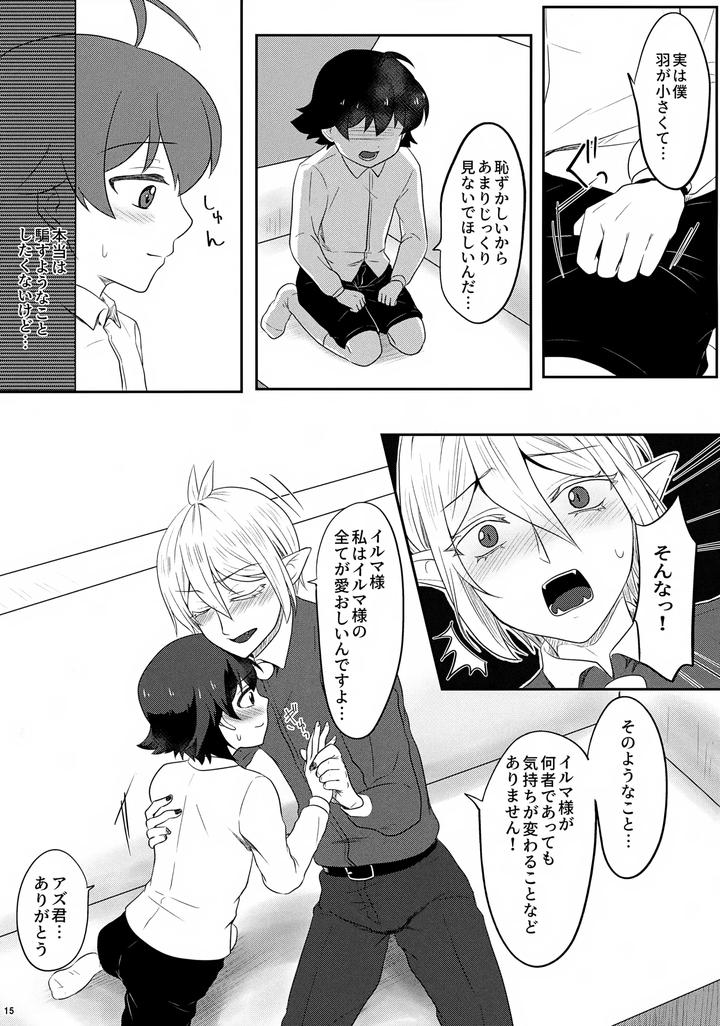 Mairimashita-Iruma-Kun-Dj-Ali-San-Please-By-Kanimiso-Chi-Yuruchuru-Kanimi-Jp page 15