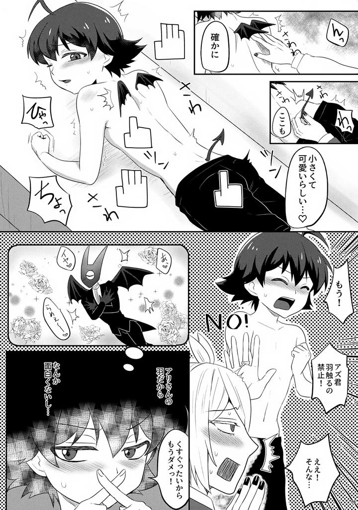 Mairimashita-Iruma-Kun-Dj-Ali-San-Please-By-Kanimiso-Chi-Yuruchuru-Kanimi-Jp page 16