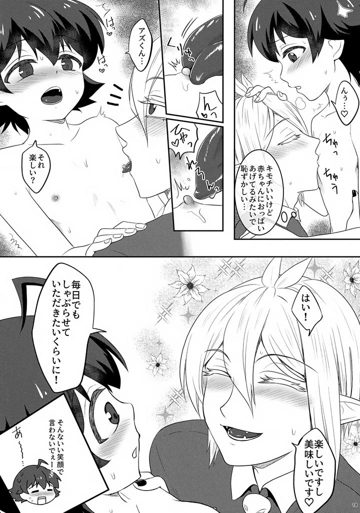 Mairimashita-Iruma-Kun-Dj-Ali-San-Please-By-Kanimiso-Chi-Yuruchuru-Kanimi-Jp page 18