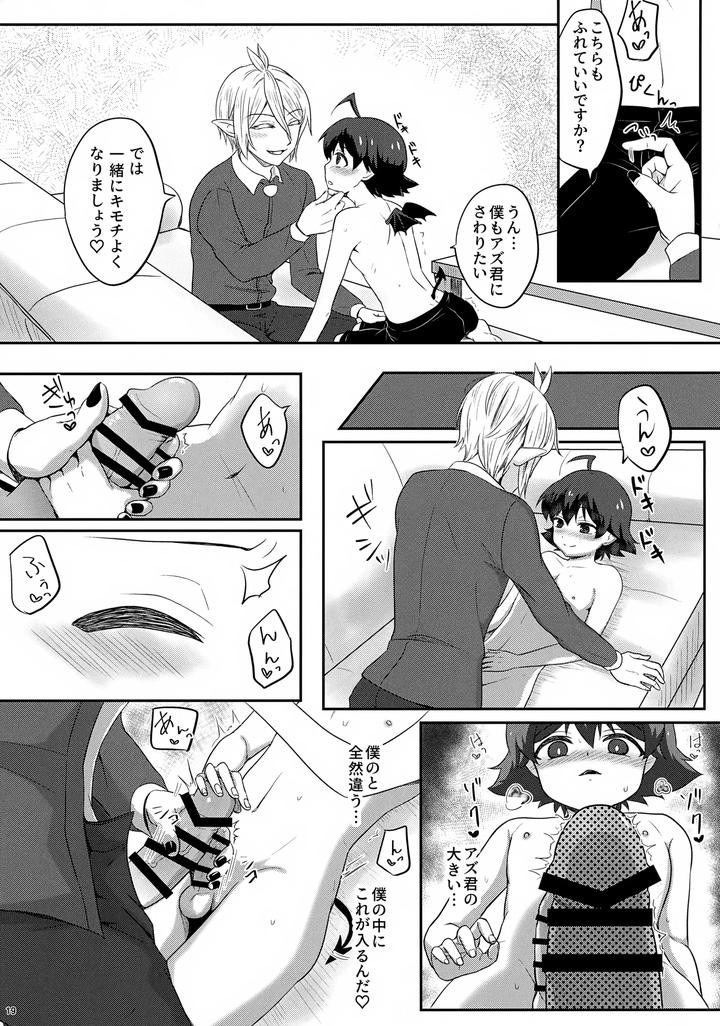 Mairimashita-Iruma-Kun-Dj-Ali-San-Please-By-Kanimiso-Chi-Yuruchuru-Kanimi-Jp page 19