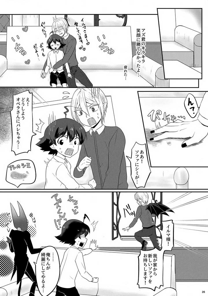 Mairimashita-Iruma-Kun-Dj-Ali-San-Please-By-Kanimiso-Chi-Yuruchuru-Kanimi-Jp page 26