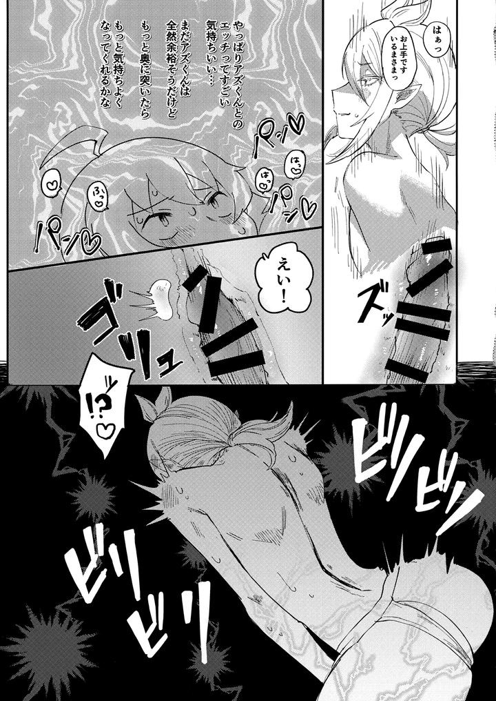 Mairimashita-Iruma-Kun-Dj-Iruma-Sama-Nikutai-Kaizou-Keikaku-By-Umakuienai-Ori-Jp page 28