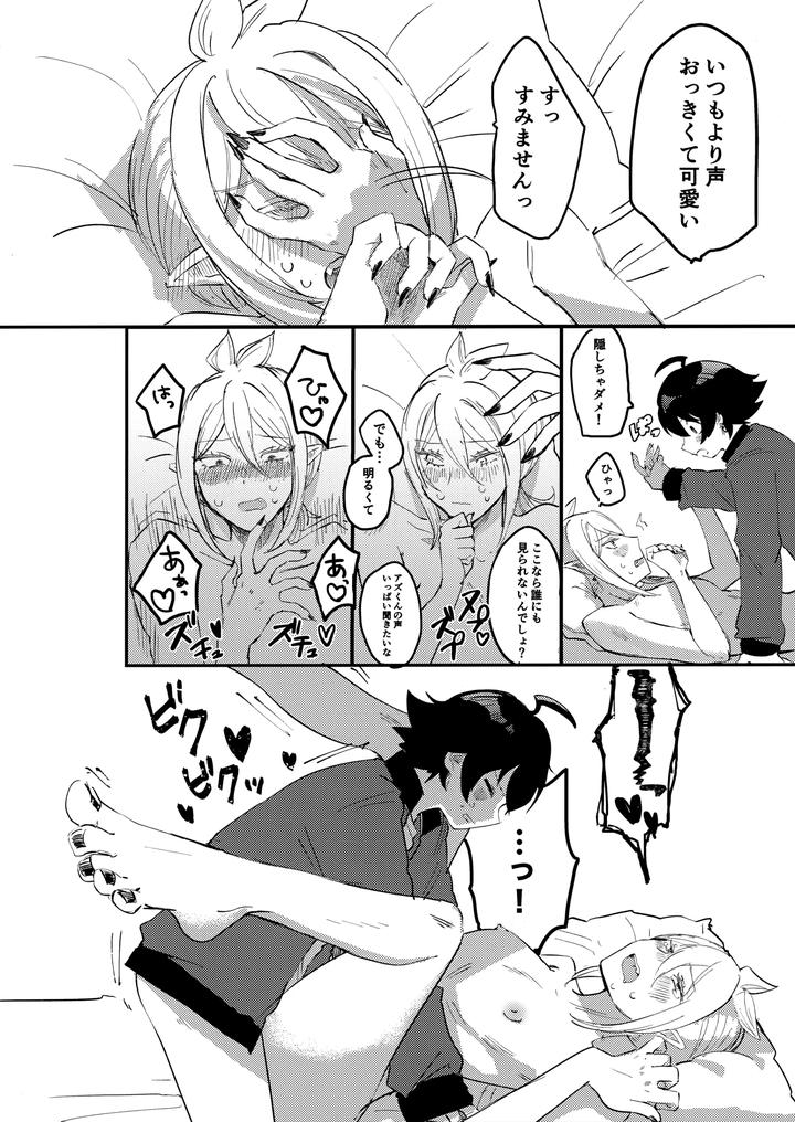Mairimashita-Iruma-Kun-Dj-Iruma-Sama-Nikutai-Kaizou-Keikaku-By-Umakuienai-Ori-Jp page 31