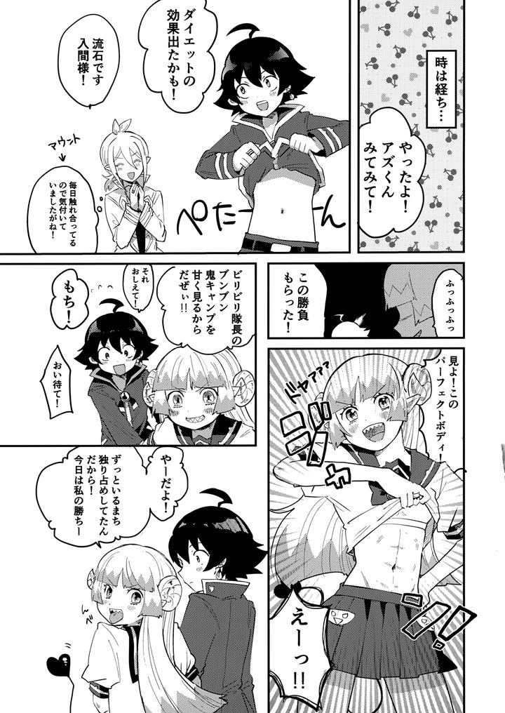 Mairimashita-Iruma-Kun-Dj-Iruma-Sama-Nikutai-Kaizou-Keikaku-By-Umakuienai-Ori-Jp page 36