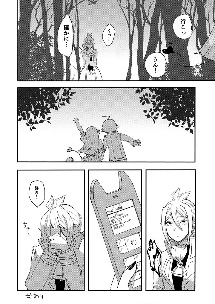 Mairimashita-Iruma-Kun-Dj-Iruma-Sama-Nikutai-Kaizou-Keikaku-By-Umakuienai-Ori-Jp page 37