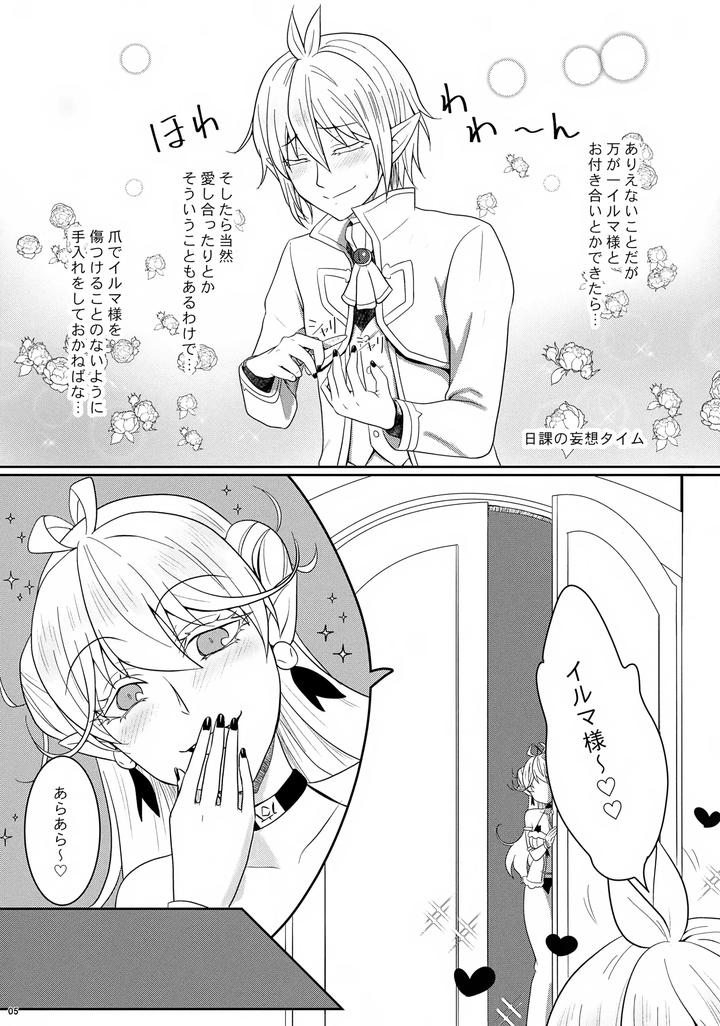 Mairimashita-Iruma-Kun-Dj-That-Room-By-Kanimiso-Chi-Yuruchuru-Kanimi-Jp page 5