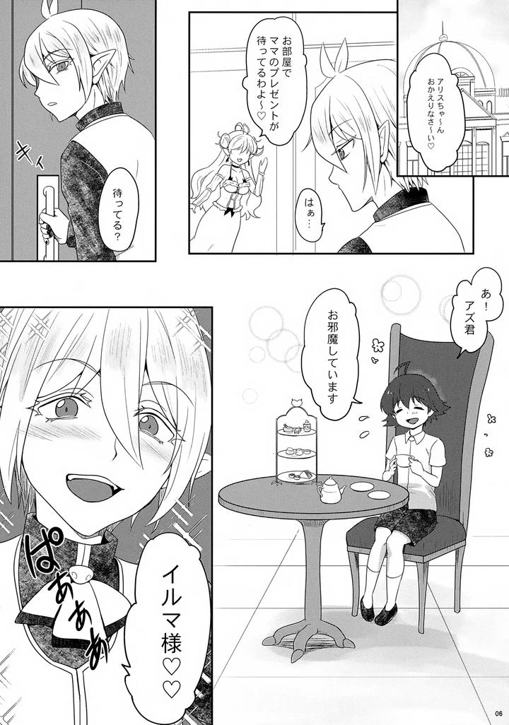 Mairimashita-Iruma-Kun-Dj-That-Room-By-Kanimiso-Chi-Yuruchuru-Kanimi-Jp page 6