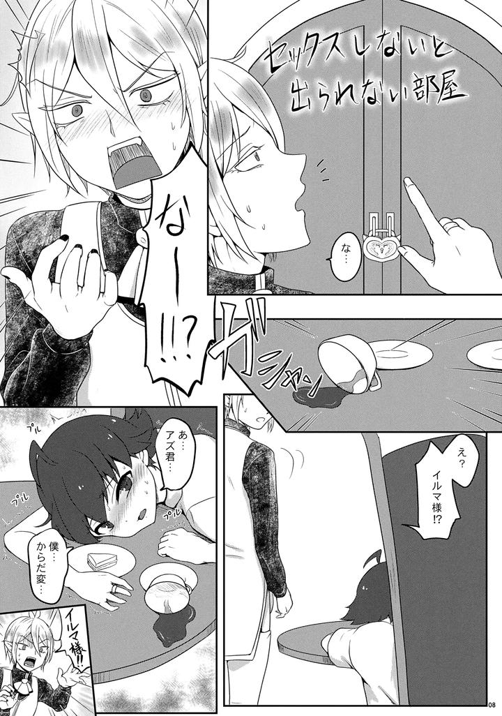 Mairimashita-Iruma-Kun-Dj-That-Room-By-Kanimiso-Chi-Yuruchuru-Kanimi-Jp page 8