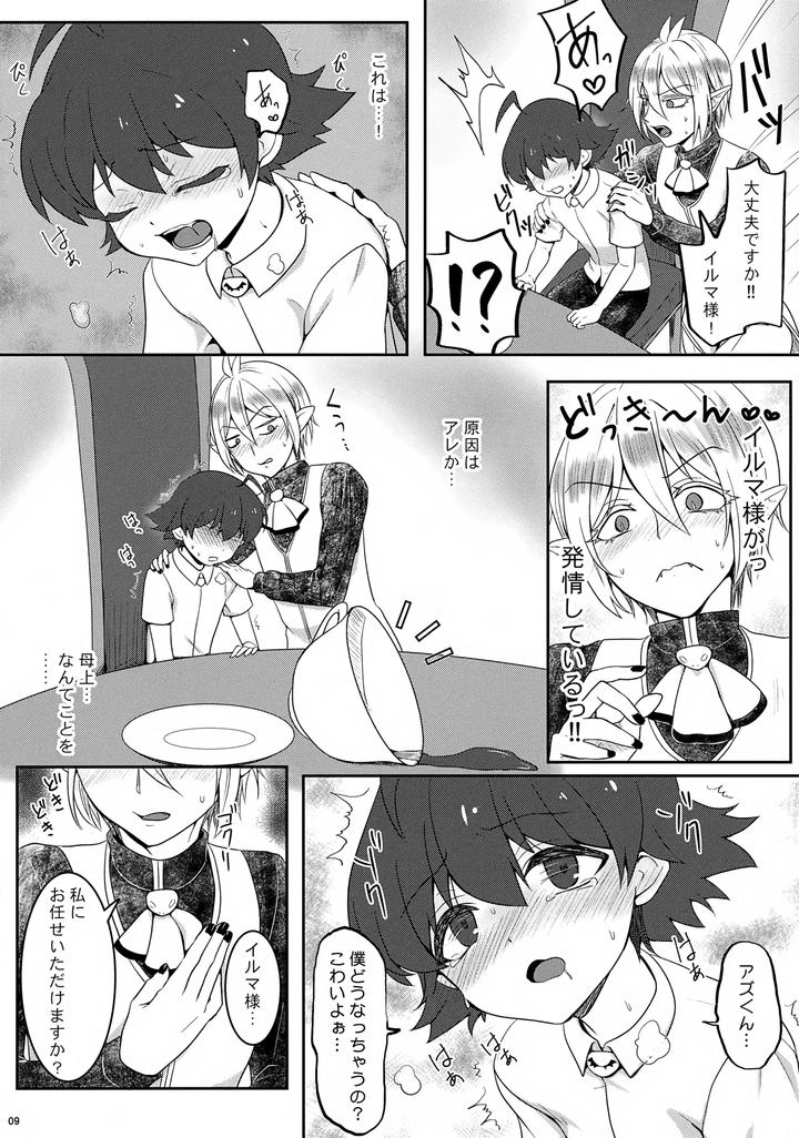 Mairimashita-Iruma-Kun-Dj-That-Room-By-Kanimiso-Chi-Yuruchuru-Kanimi-Jp page 9