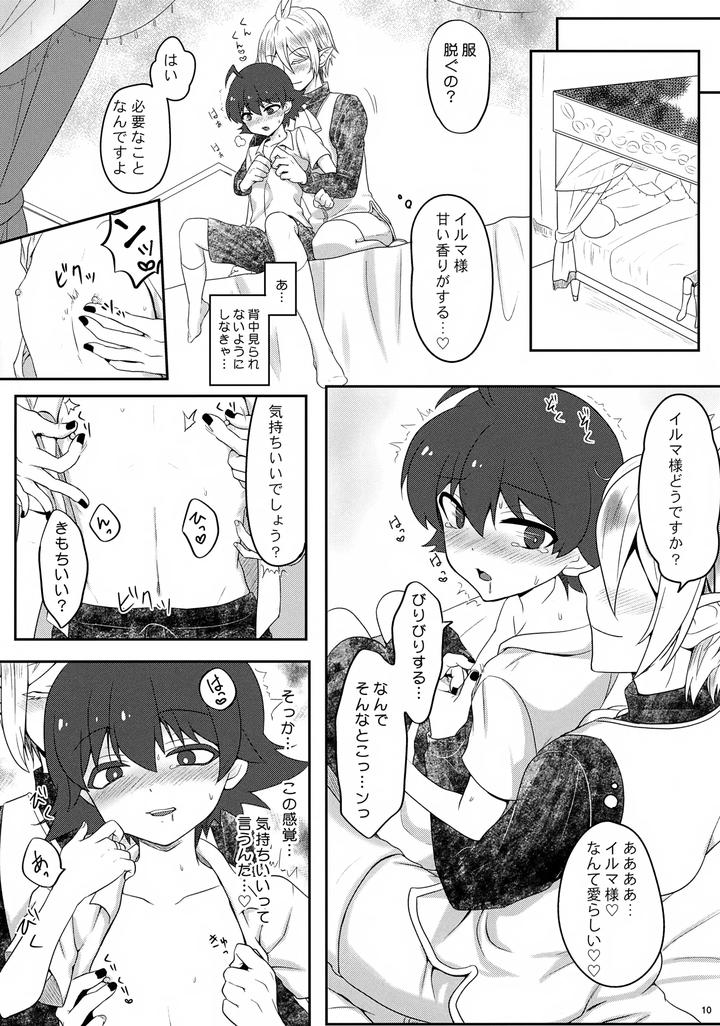 Mairimashita-Iruma-Kun-Dj-That-Room-By-Kanimiso-Chi-Yuruchuru-Kanimi-Jp page 10