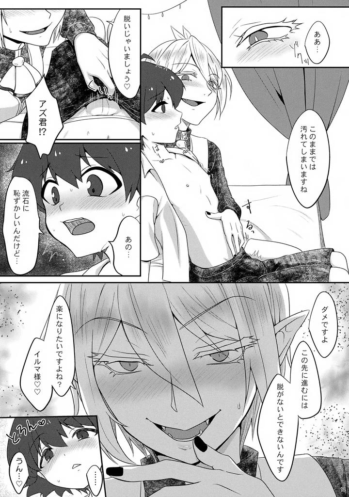 Mairimashita-Iruma-Kun-Dj-That-Room-By-Kanimiso-Chi-Yuruchuru-Kanimi-Jp page 12