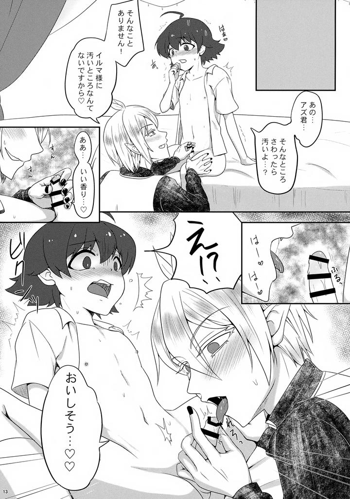 Mairimashita-Iruma-Kun-Dj-That-Room-By-Kanimiso-Chi-Yuruchuru-Kanimi-Jp page 13