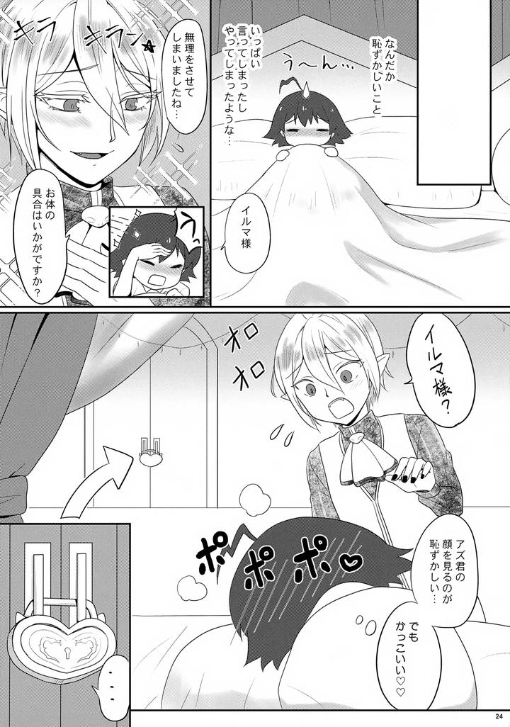 Mairimashita-Iruma-Kun-Dj-That-Room-By-Kanimiso-Chi-Yuruchuru-Kanimi-Jp page 24