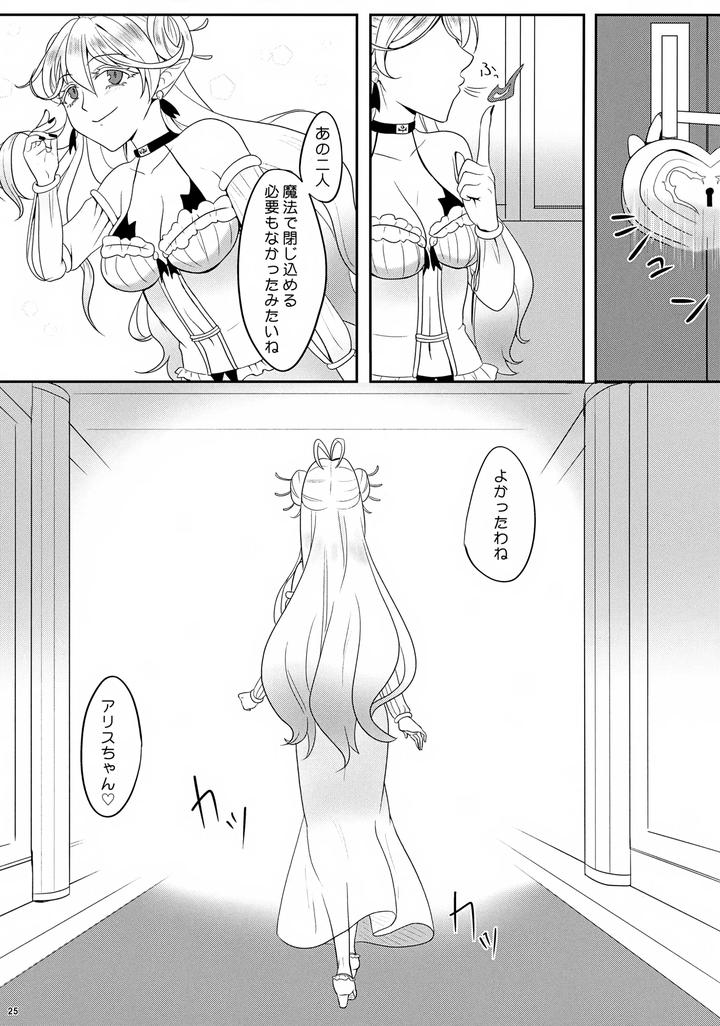 Mairimashita-Iruma-Kun-Dj-That-Room-By-Kanimiso-Chi-Yuruchuru-Kanimi-Jp page 25