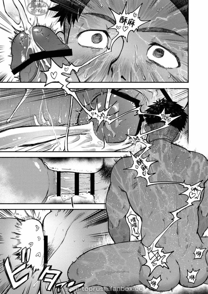 Majiiki-Star-Fans-Shine-Six-Stars-Part-1-By-Toprushseiji-Eng page 23