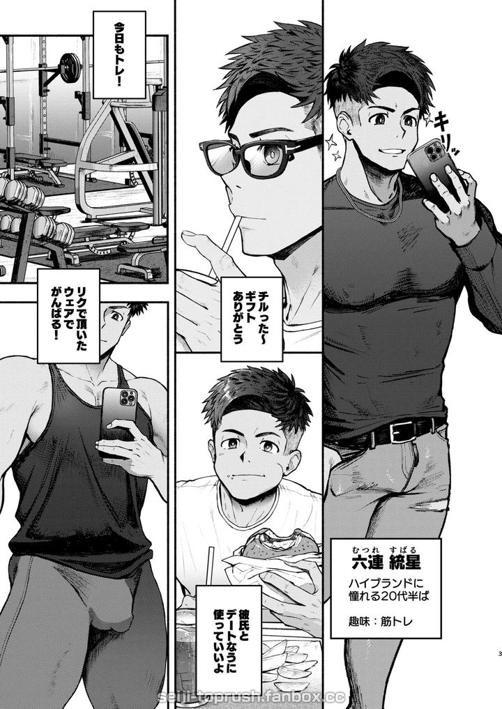 Majiiki-Star-Fans-Shine-Six-Stars-Part-1-By-Toprushseiji-Jp page 2