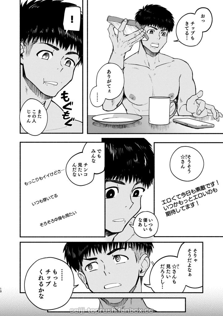 Majiiki-Star-Fans-Shine-Six-Stars-Part-1-By-Toprushseiji-Jp page 9