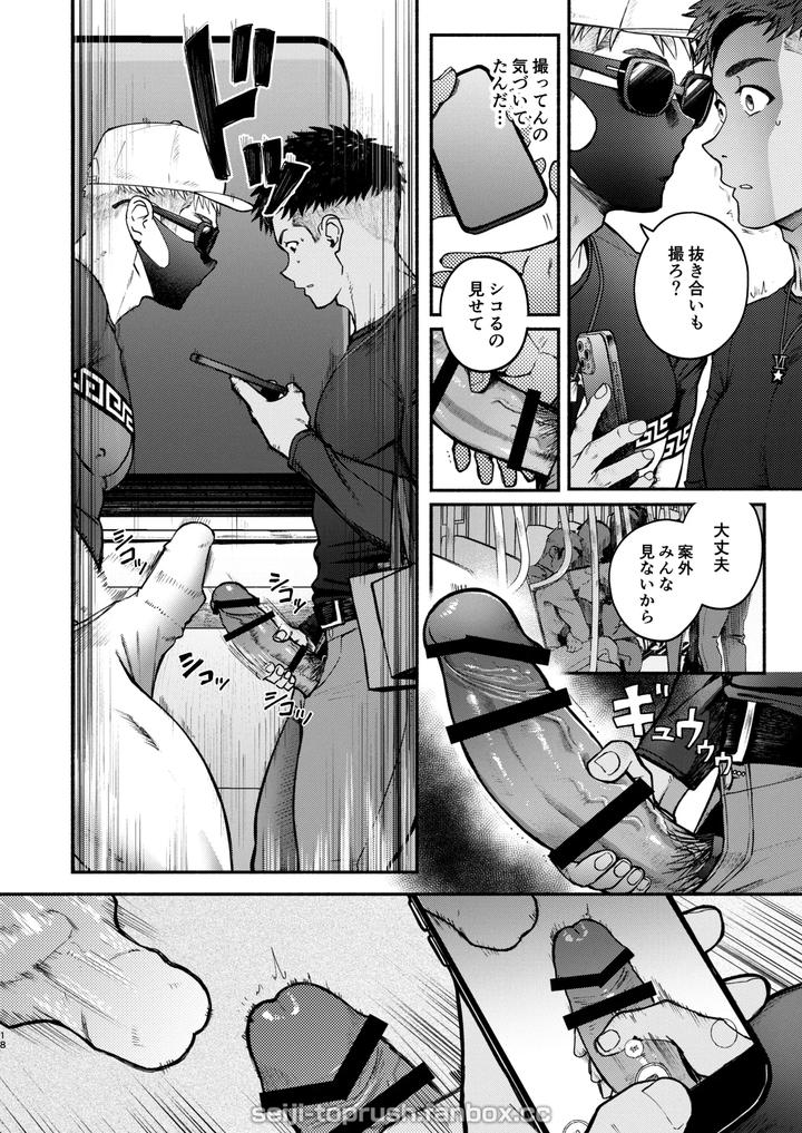 Majiiki-Star-Fans-Shine-Six-Stars-Part-1-By-Toprushseiji-Jp page 17