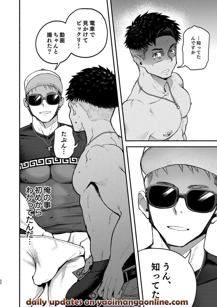 Majiiki-Star-Fans-Shine-Six-Stars-Part-1-By-Toprushseiji-Jp page 31
