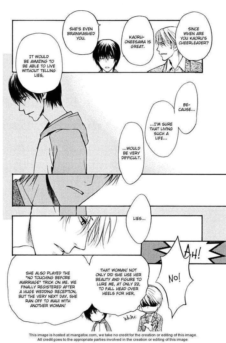 Makeinu-No-Nandemoya-By-Asou-Kai-Eng page 8