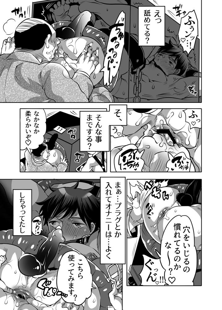 Male-Ass-Contest-Stepbrothers-Ass-Avoidance-Quiz-By-Honey-Qp-Inochi-Wazuka-Jp page 7