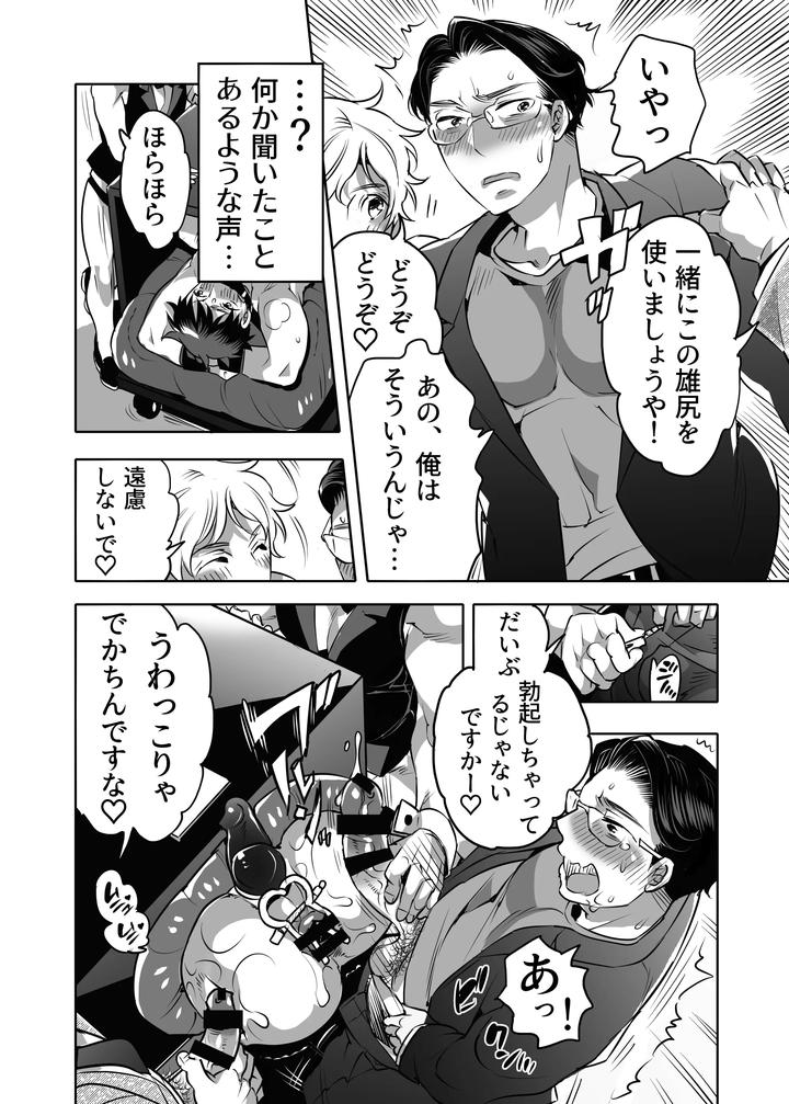 Male-Ass-Contest-Stepbrothers-Ass-Avoidance-Quiz-By-Honey-Qp-Inochi-Wazuka-Jp page 12