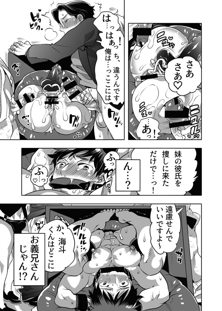 Male-Ass-Contest-Stepbrothers-Ass-Avoidance-Quiz-By-Honey-Qp-Inochi-Wazuka-Jp page 13