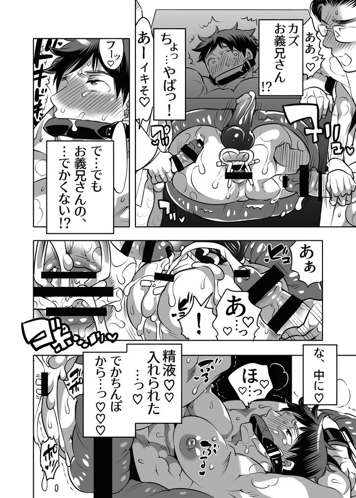 Male-Ass-Contest-Stepbrothers-Ass-Avoidance-Quiz-By-Honey-Qp-Inochi-Wazuka-Jp page 14