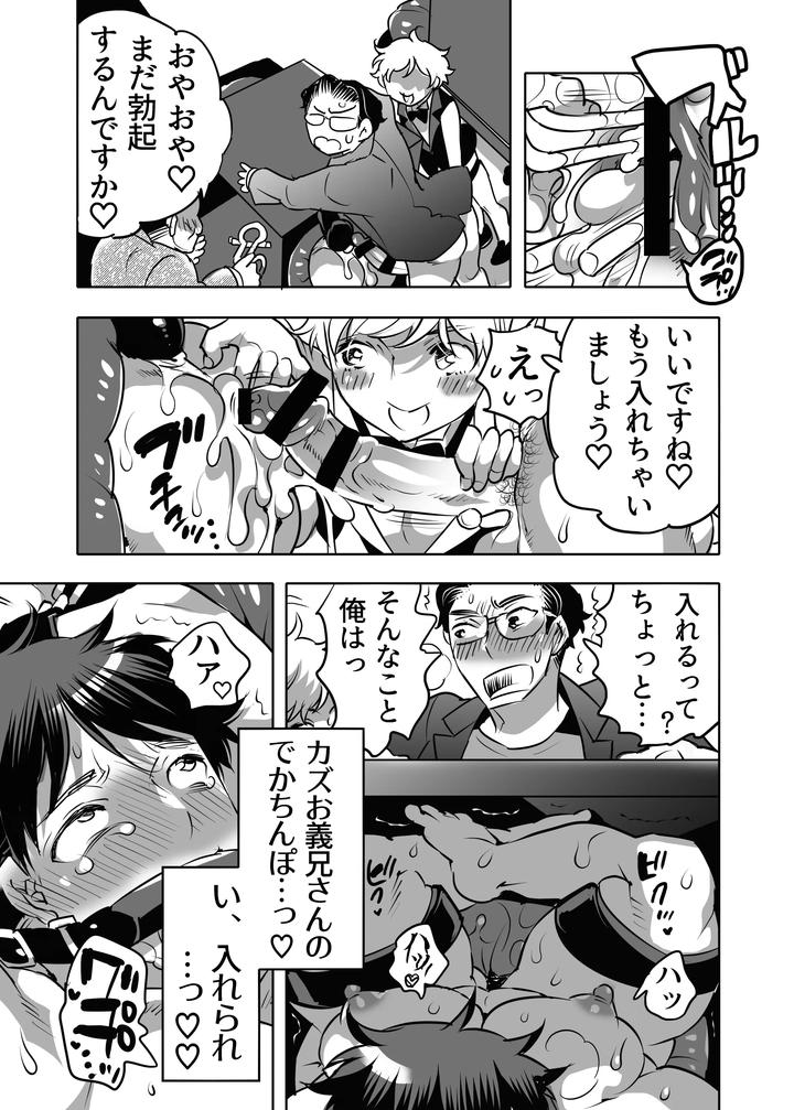 Male-Ass-Contest-Stepbrothers-Ass-Avoidance-Quiz-By-Honey-Qp-Inochi-Wazuka-Jp page 15