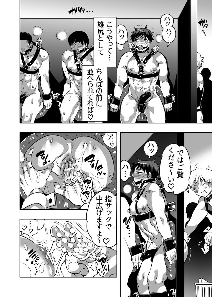 Male-Ass-Contest-Stepbrothers-Ass-Avoidance-Quiz-By-Honey-Qp-Inochi-Wazuka-Jp page 20