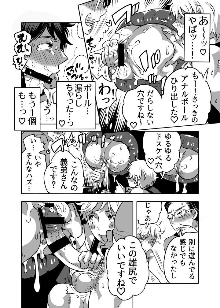 Male-Ass-Contest-Stepbrothers-Ass-Avoidance-Quiz-By-Honey-Qp-Inochi-Wazuka-Jp page 26
